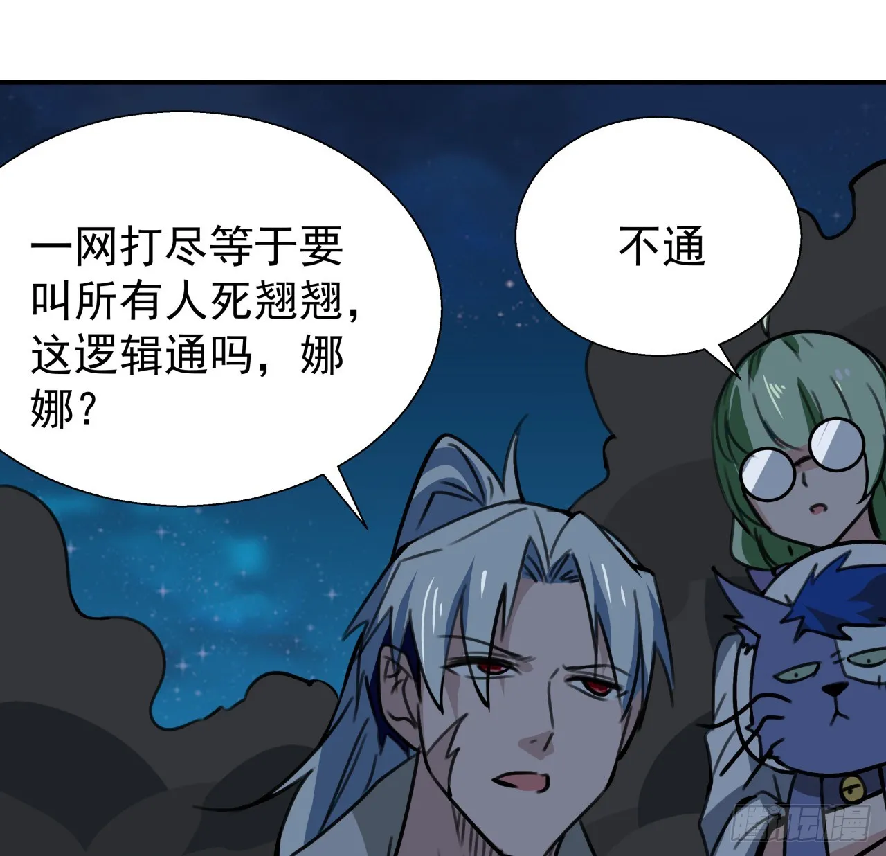 259话 邪教头子27