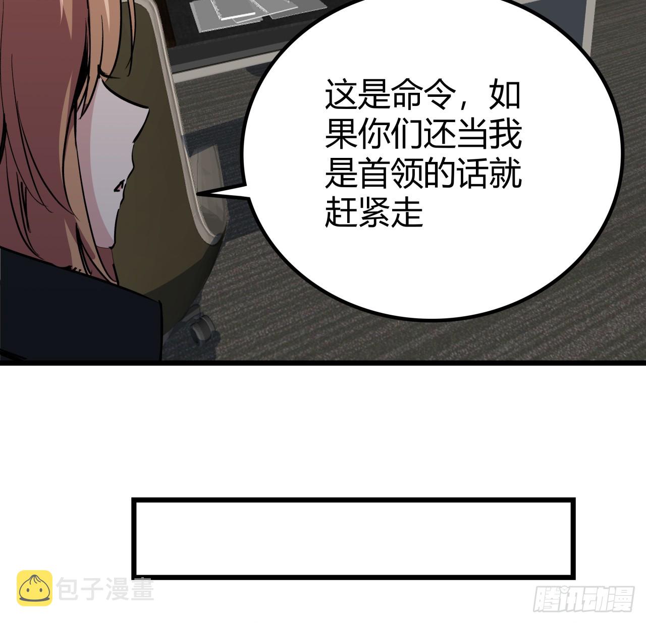 210话 那就看看谁更快2