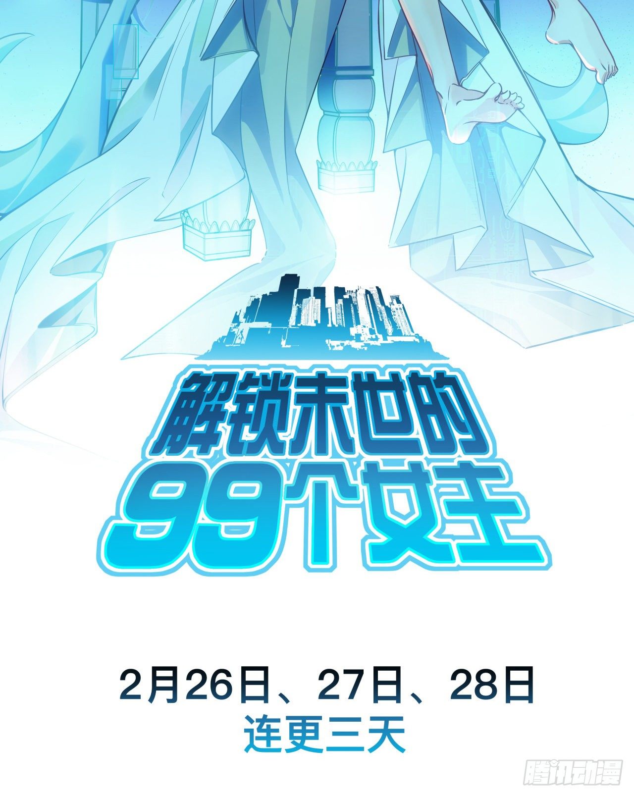解锁99个女主的第一步111