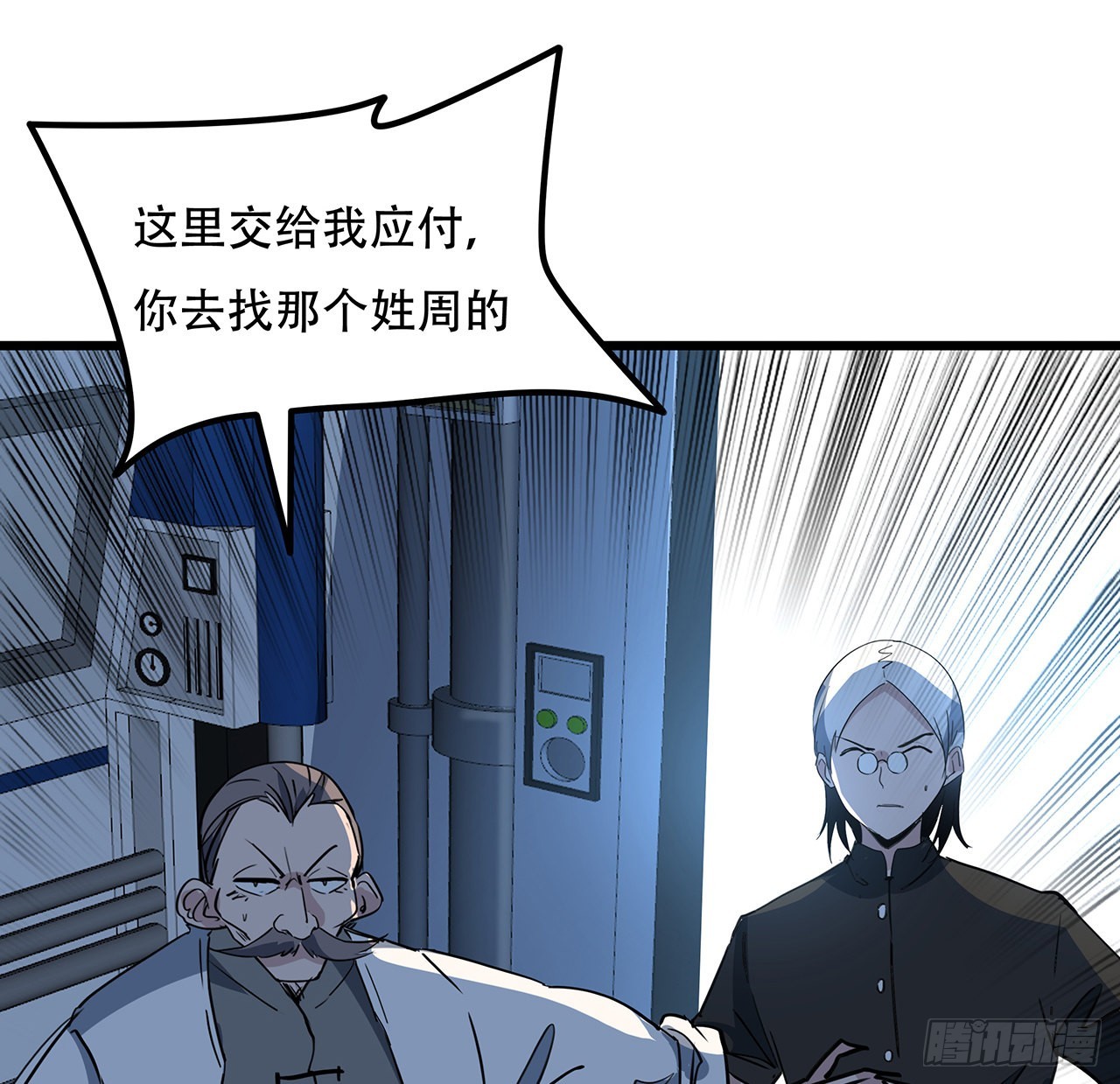 180话 速战速决吧28