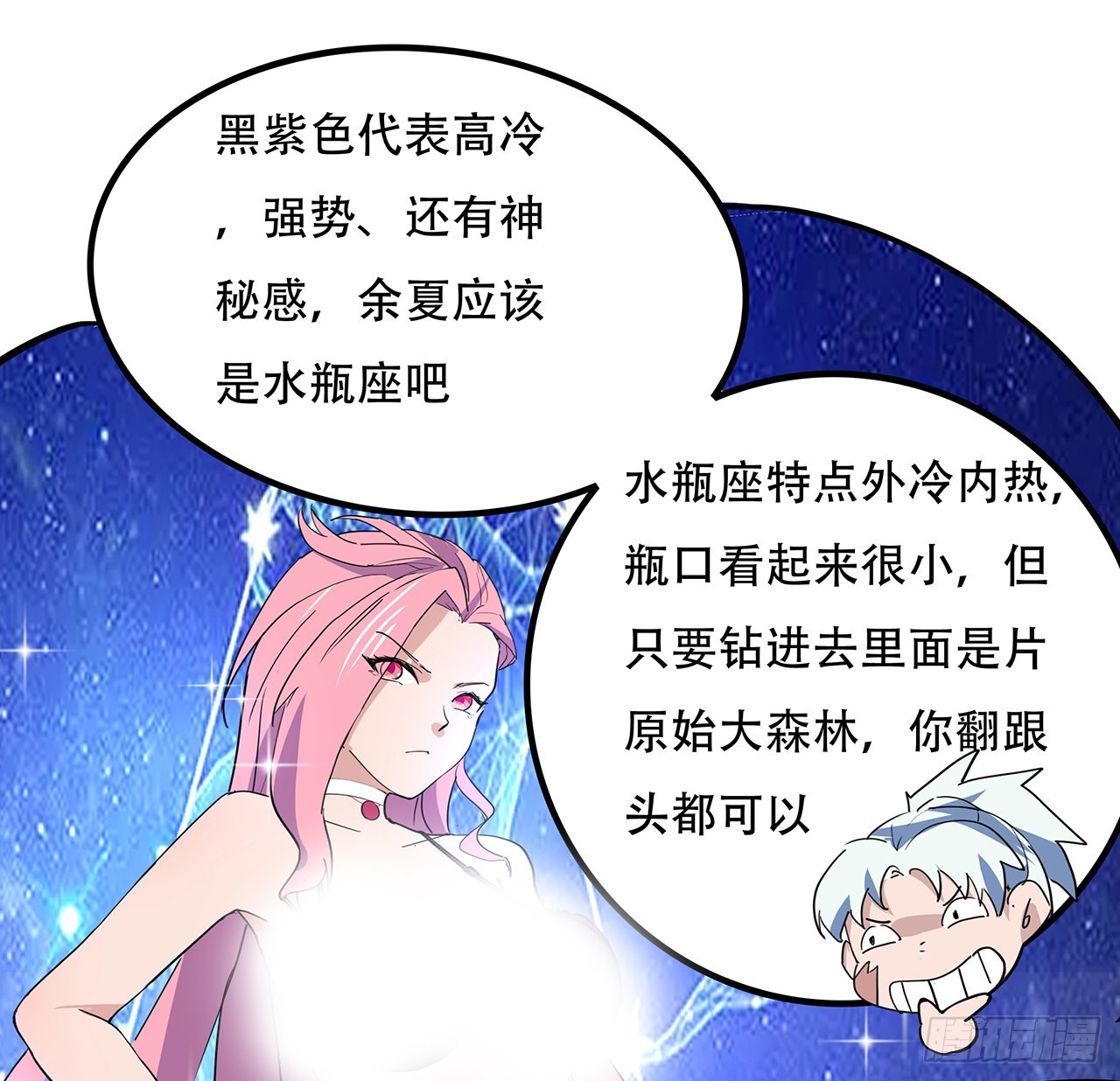 170话 黄金瞳的用法54