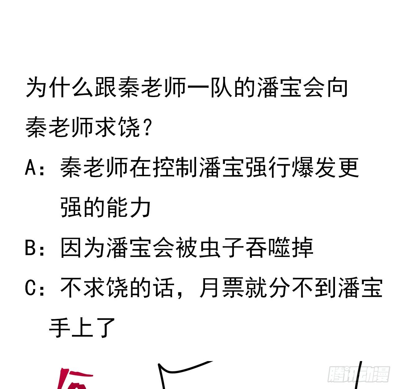 76话 郝乖：我变光了62
