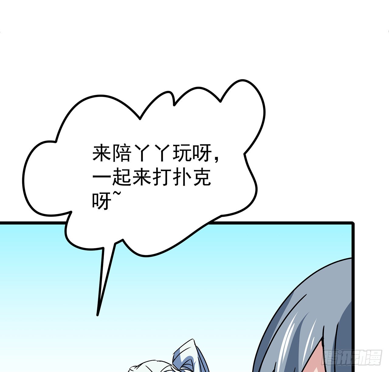 159话最喜欢打扑克牌了21