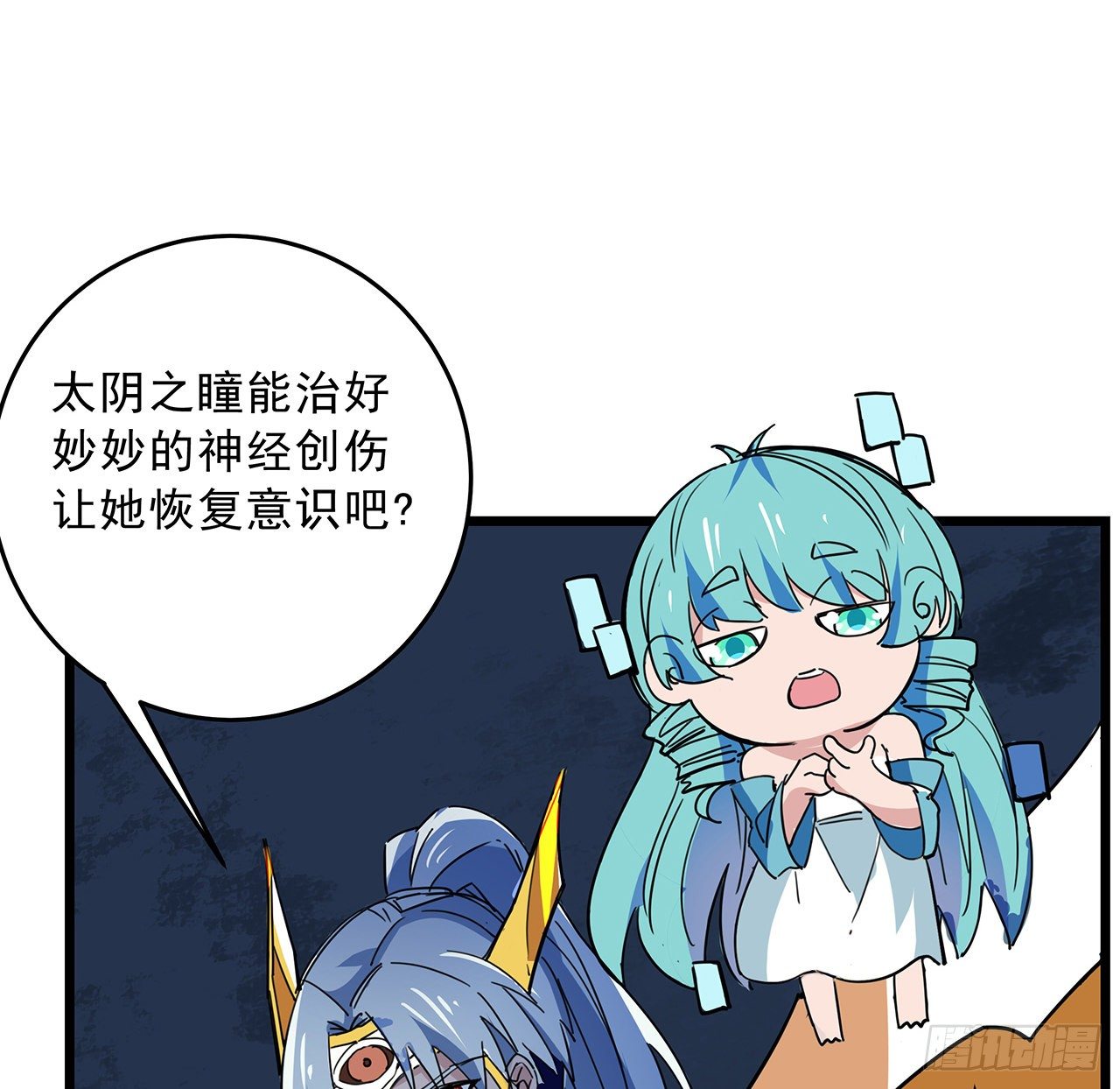 86话 遇事不决，氪金解决57