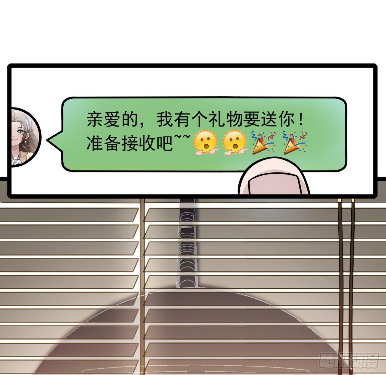 1话 我是打飞机死的27