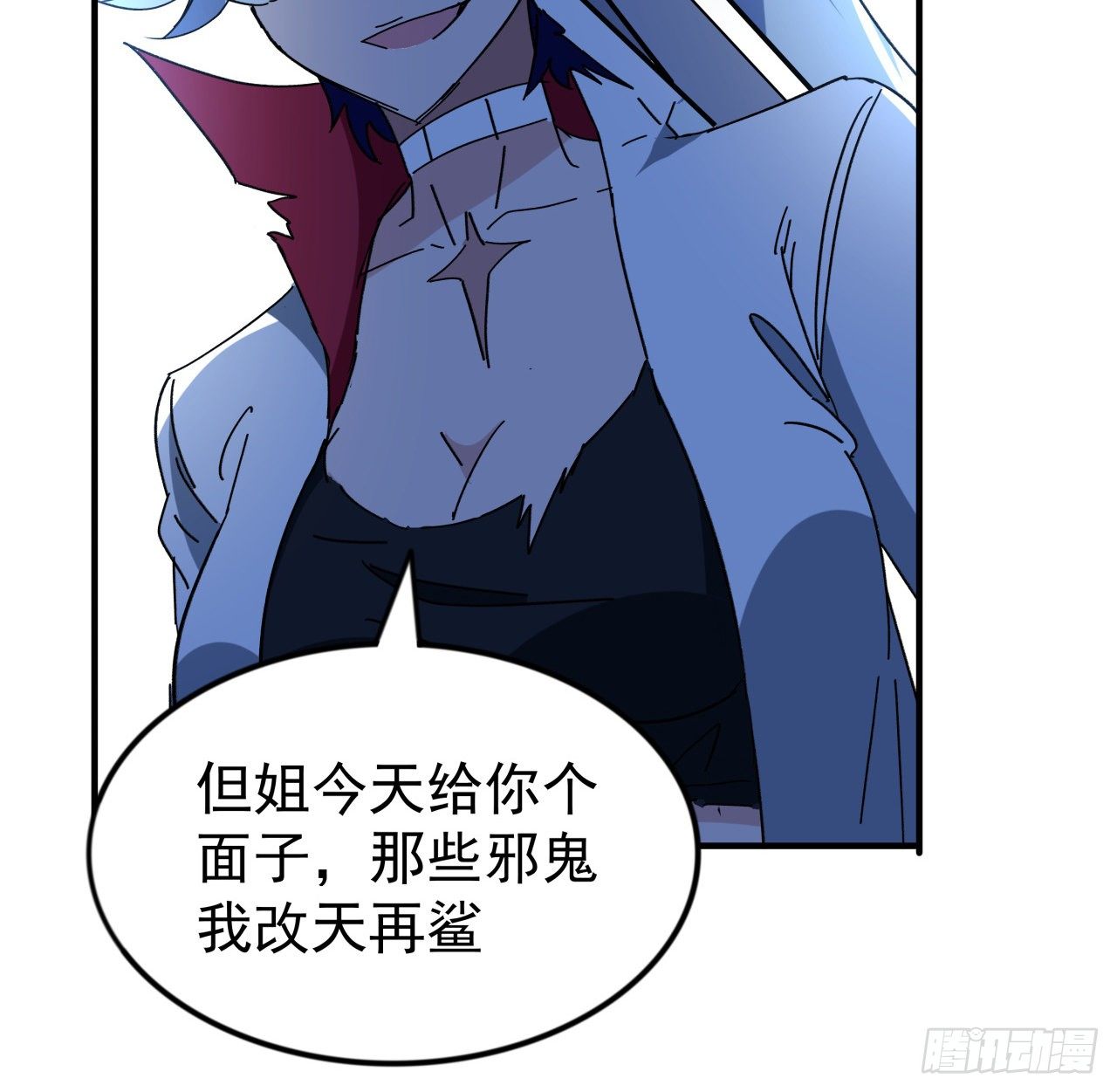 92话 女人，你引起了我的注意11