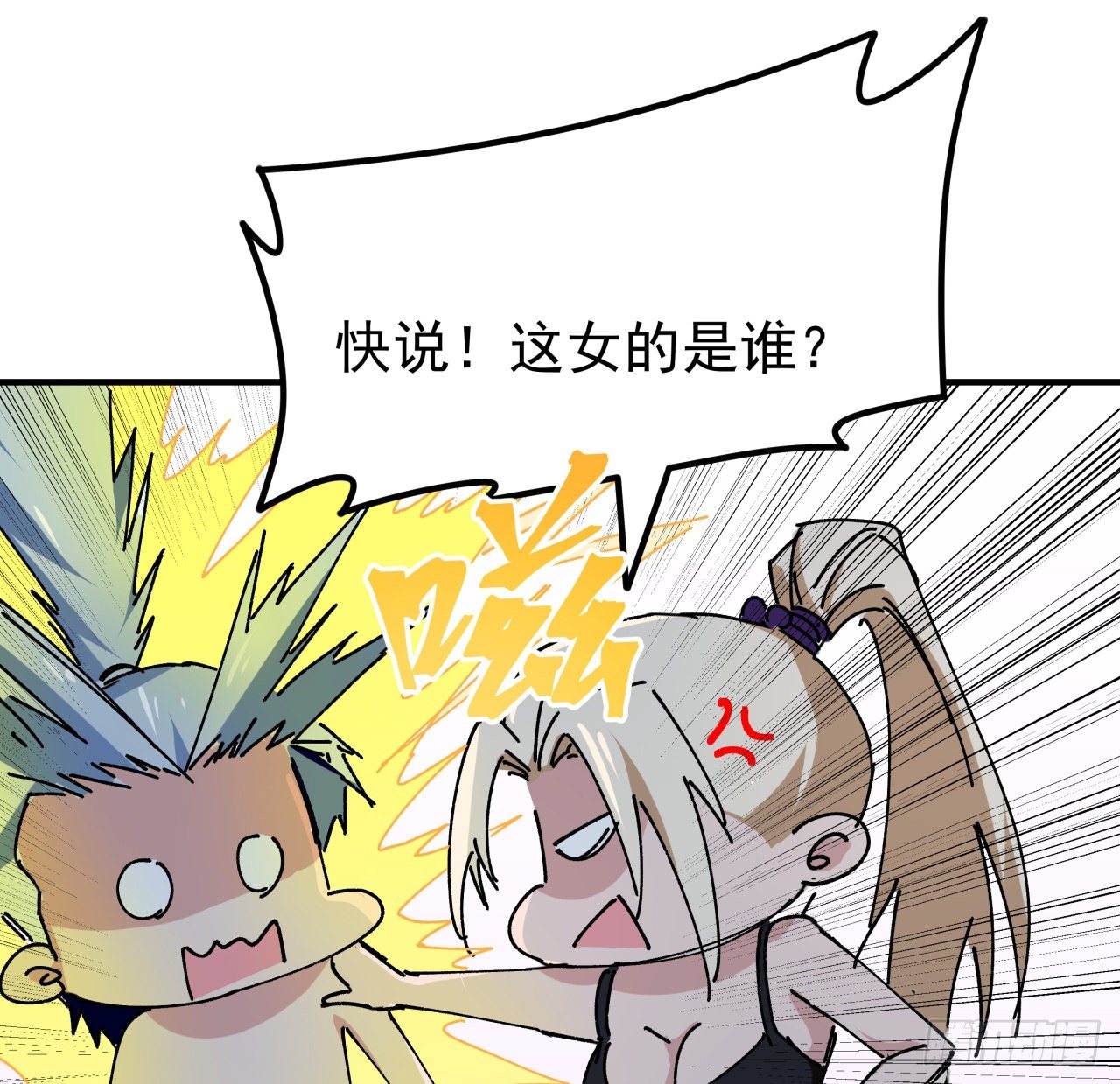 94话 你怎么可以这样对她54