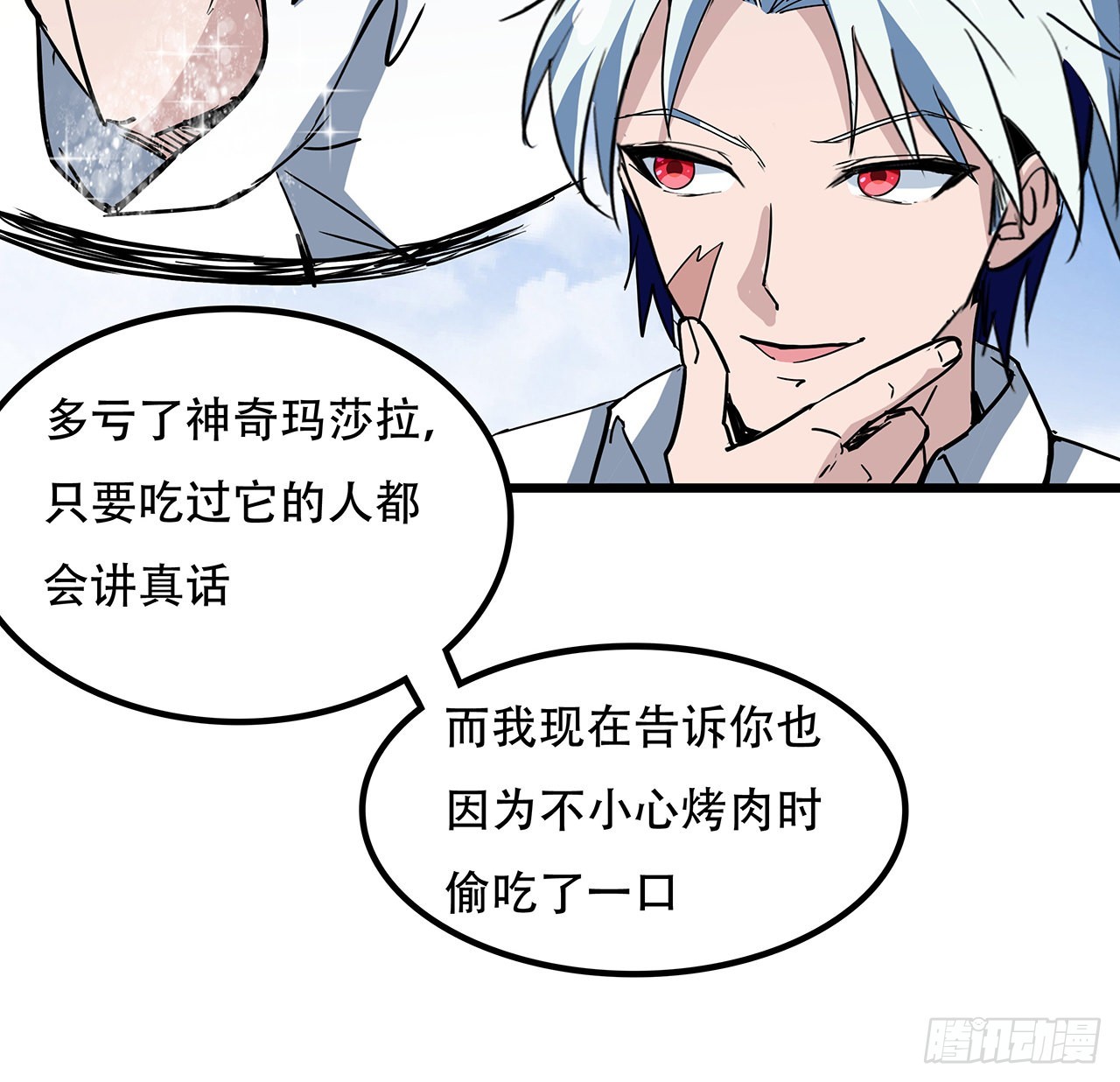 163话诚实玛莎拉23
