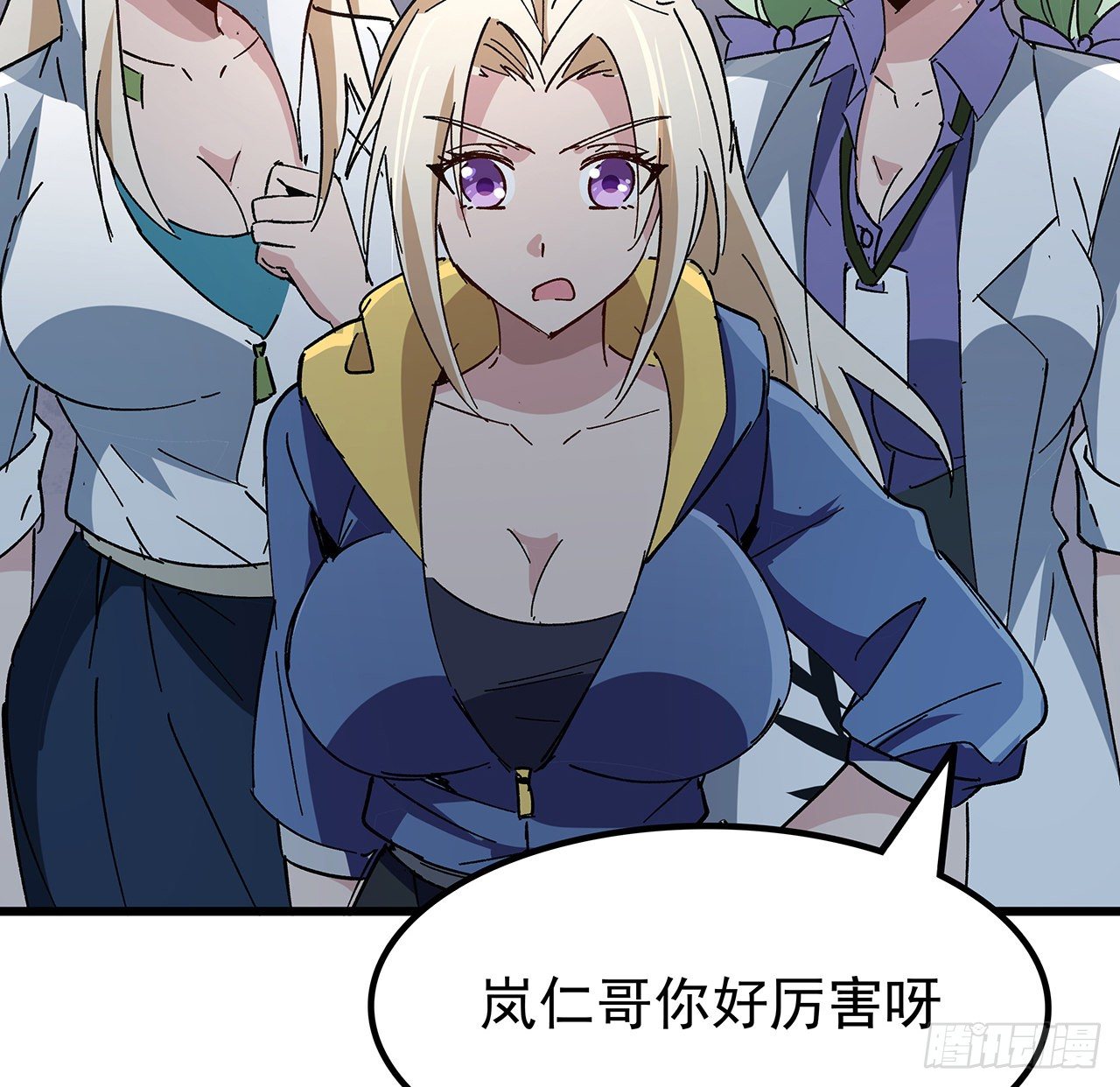 114话 照片与本人不符2