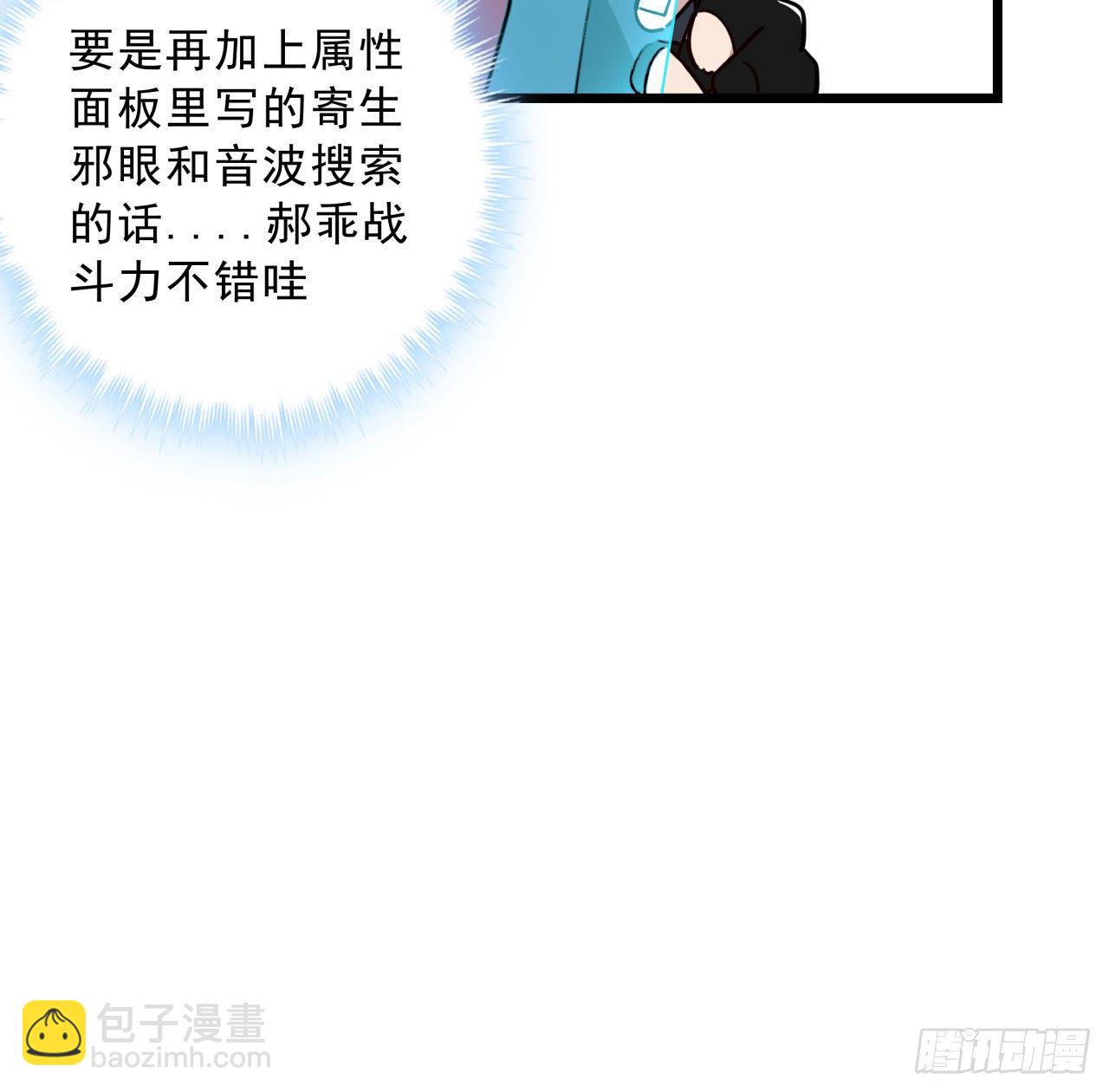 55话 吴签六连51