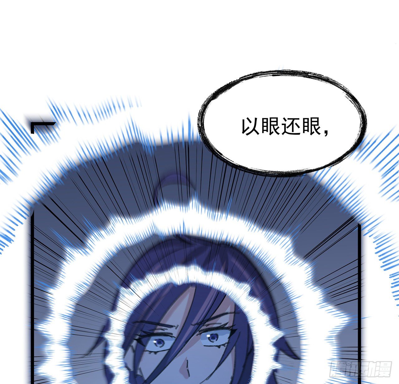 129话 以牙还牙21