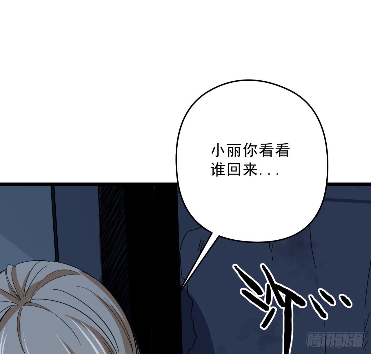 53话 郝乖是吃肉肉长大的59