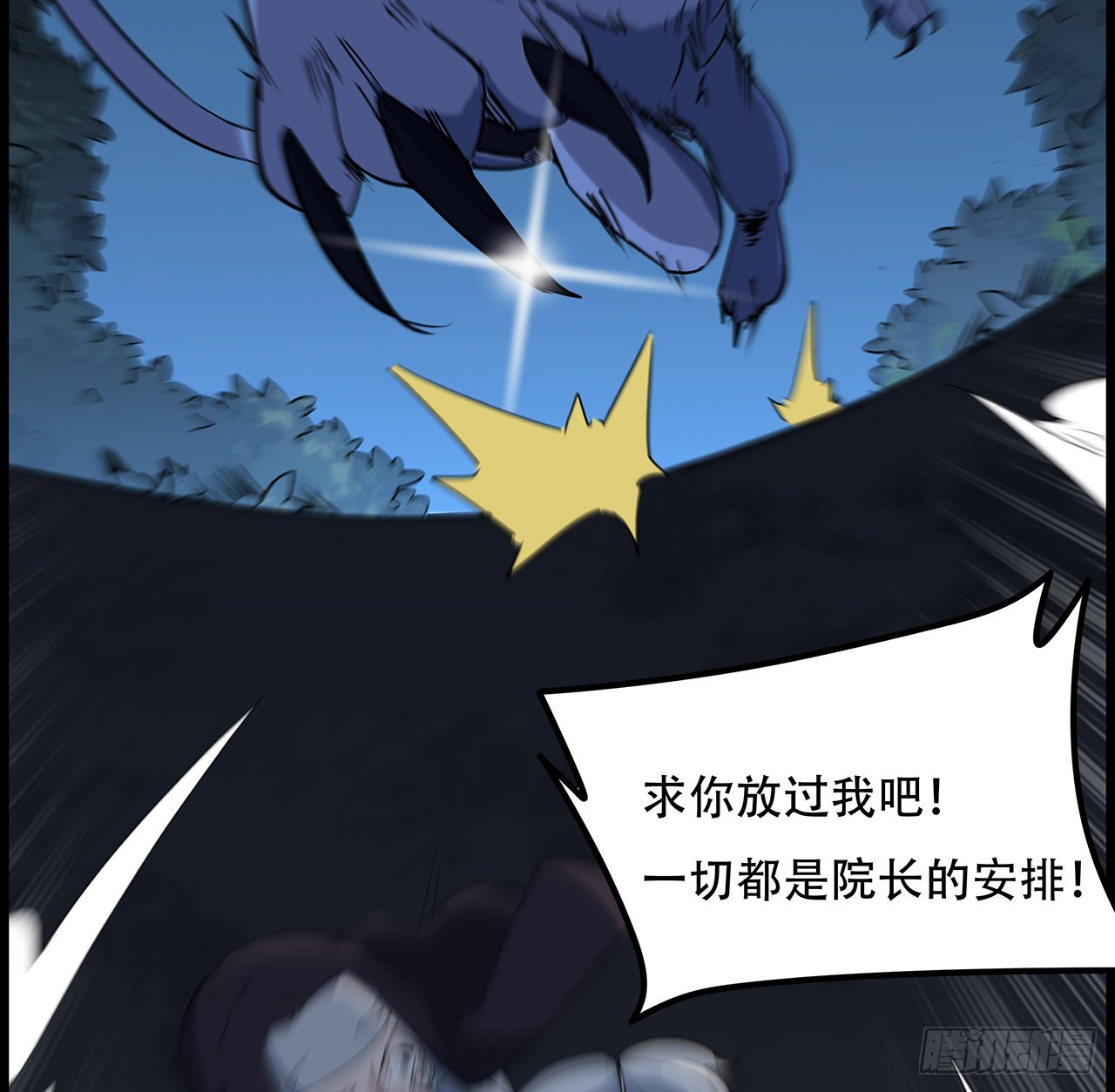135话 替我好好照顾大家45