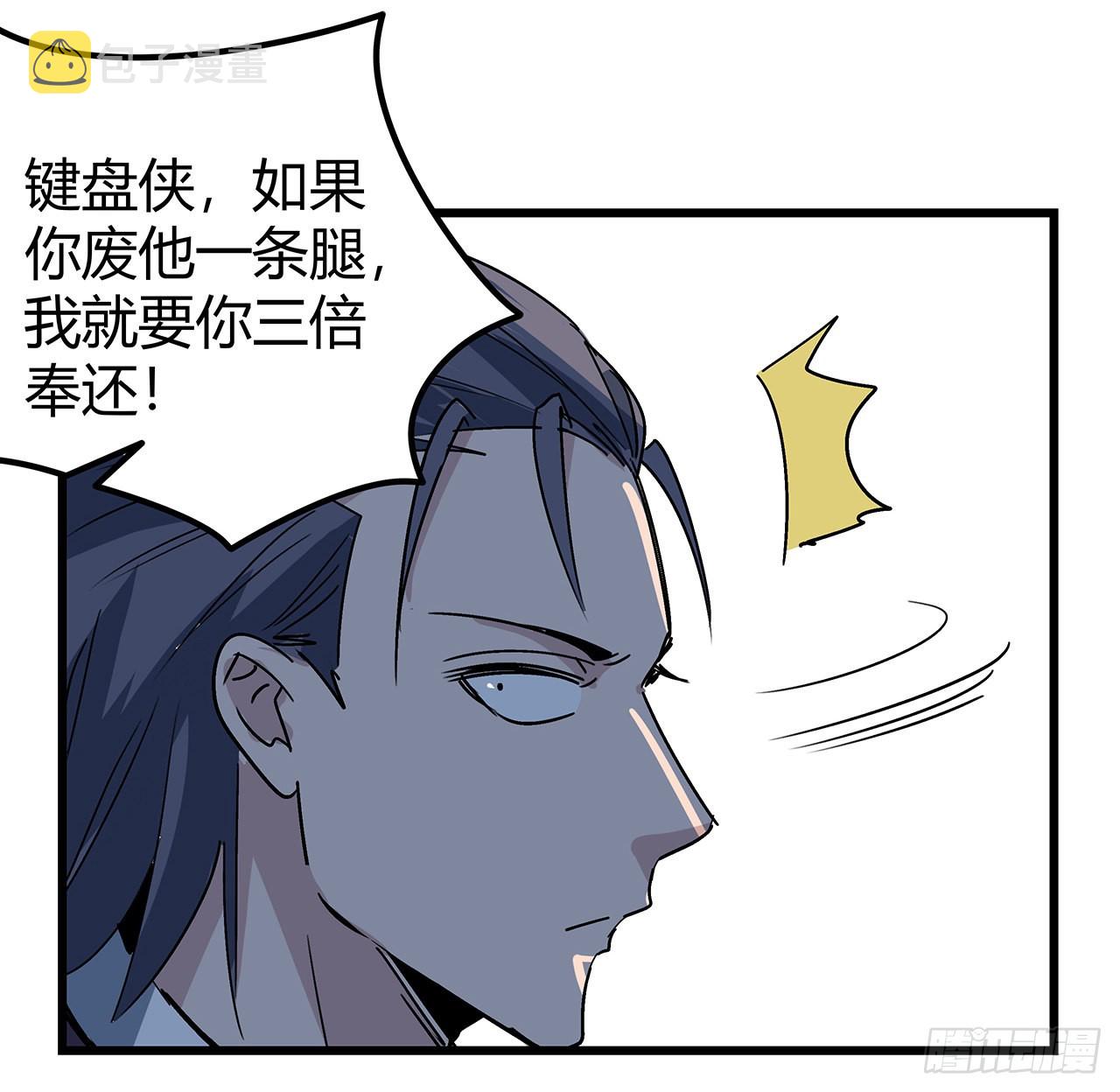 180话 速战速决吧62
