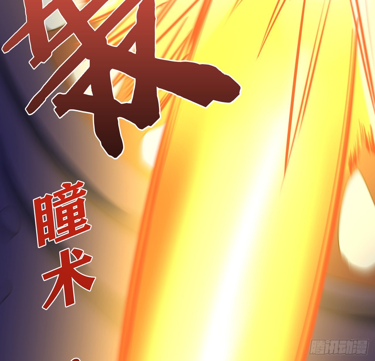 174话 你打不过我的36