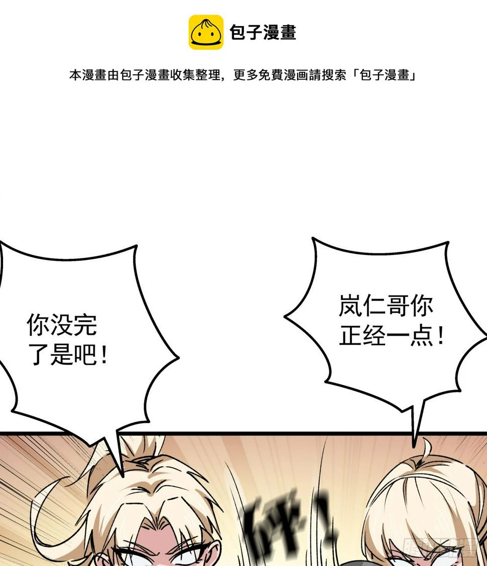 232话 女团成员增加了1