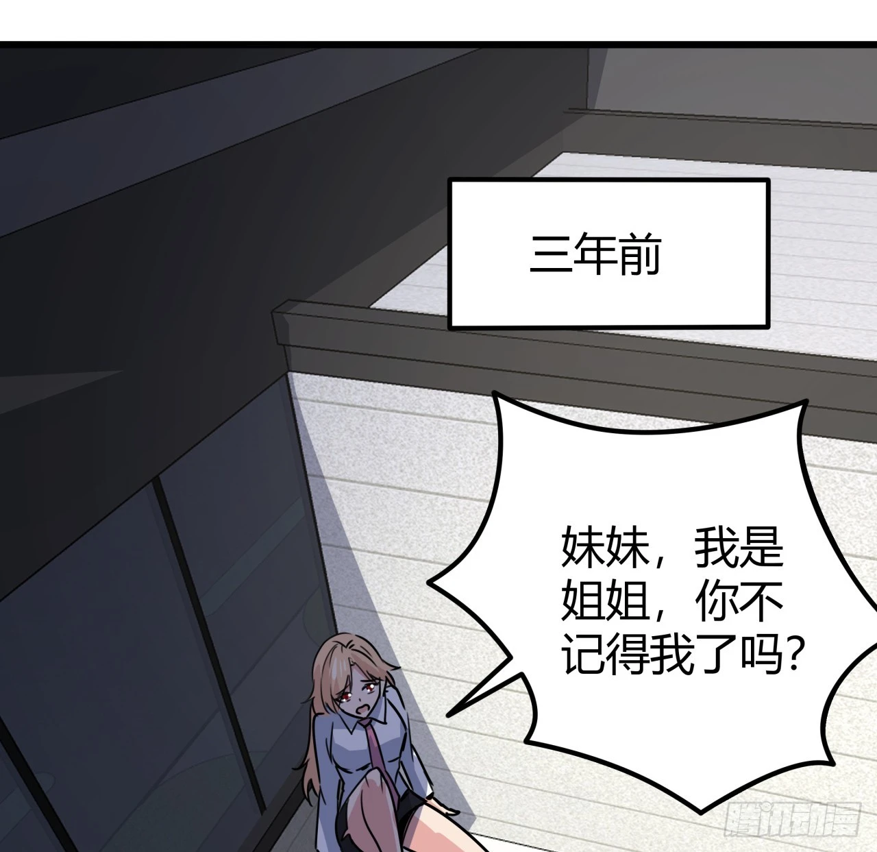 203话 请不要伤害她！38