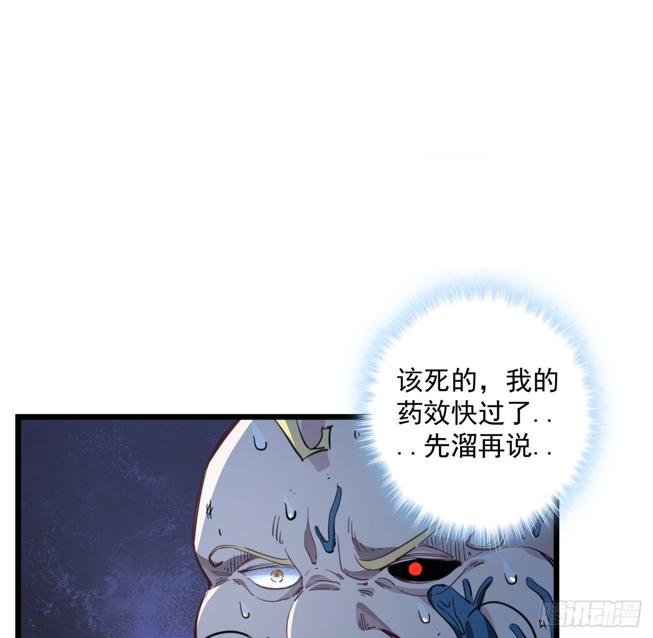 31话 小邪鬼，就这？66
