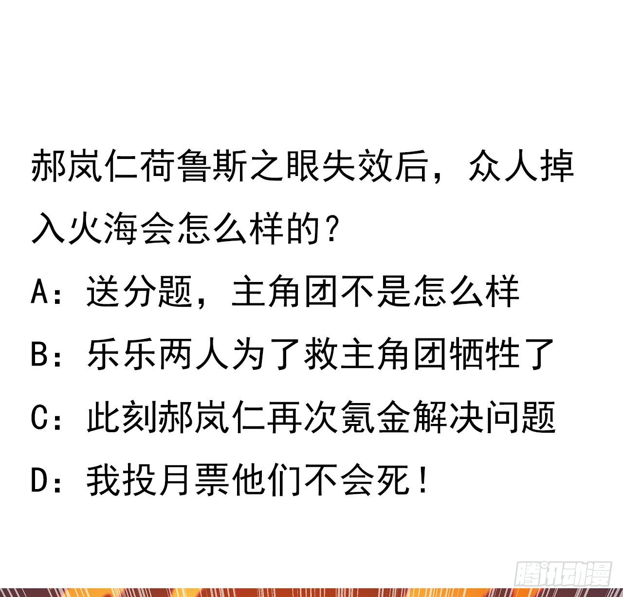 87话 老司机稳住75