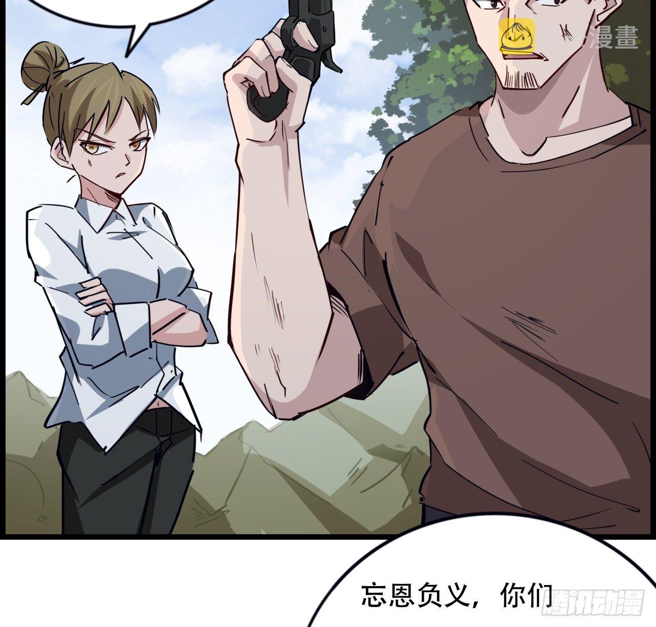 90话 忽然来个大姐姐？2