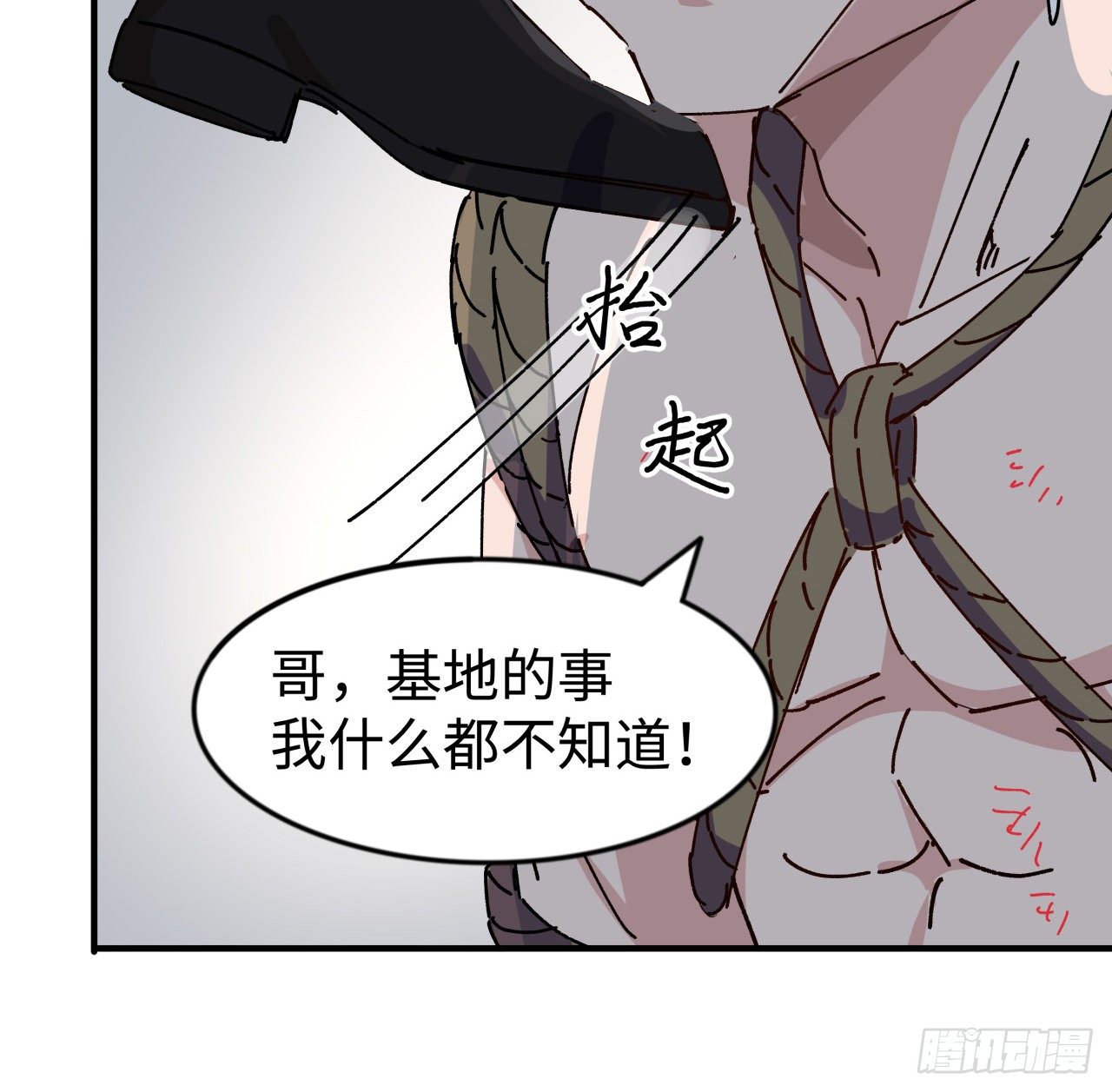 98话 那个地方不简单46