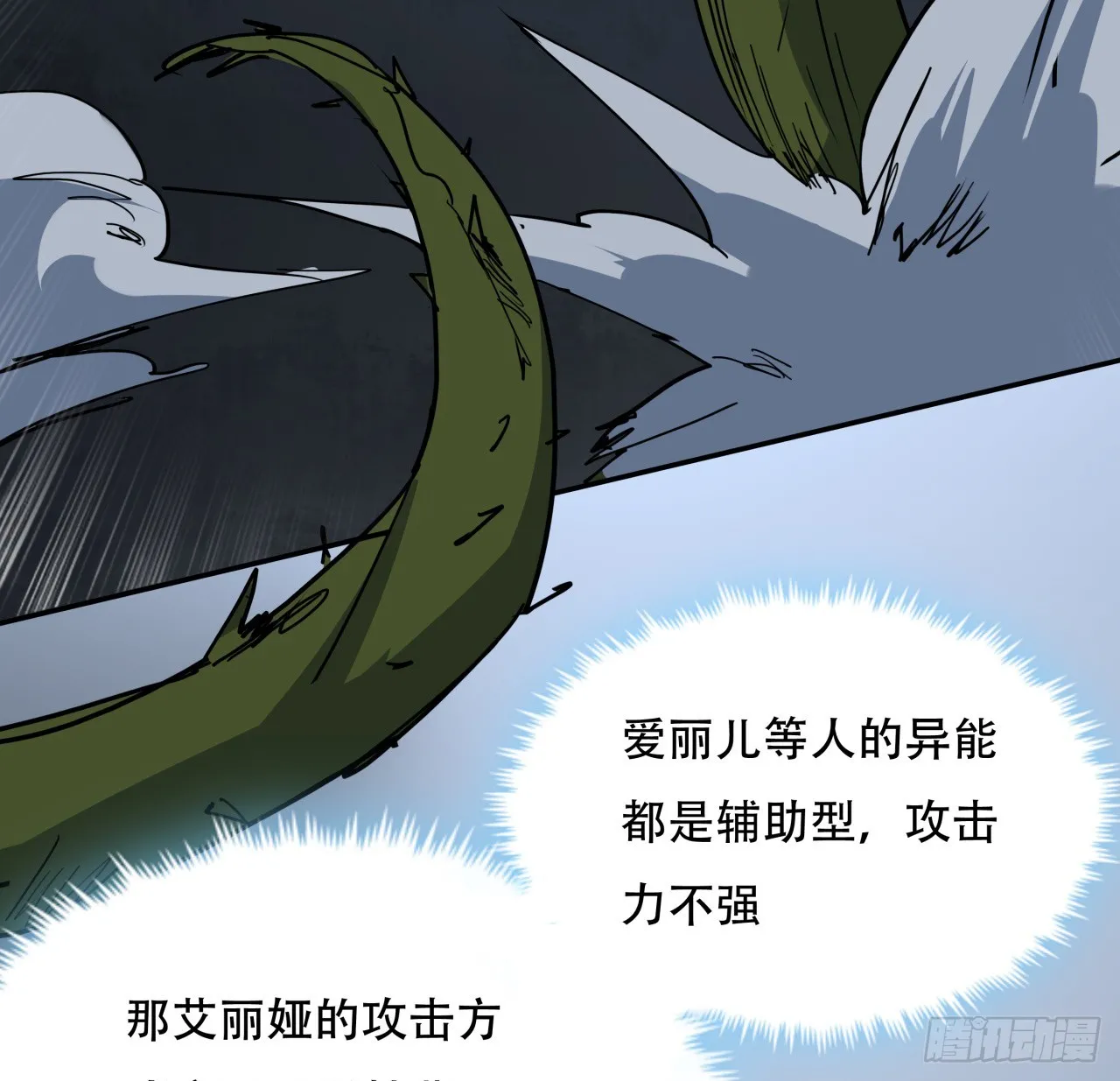 261话 我说不准动39