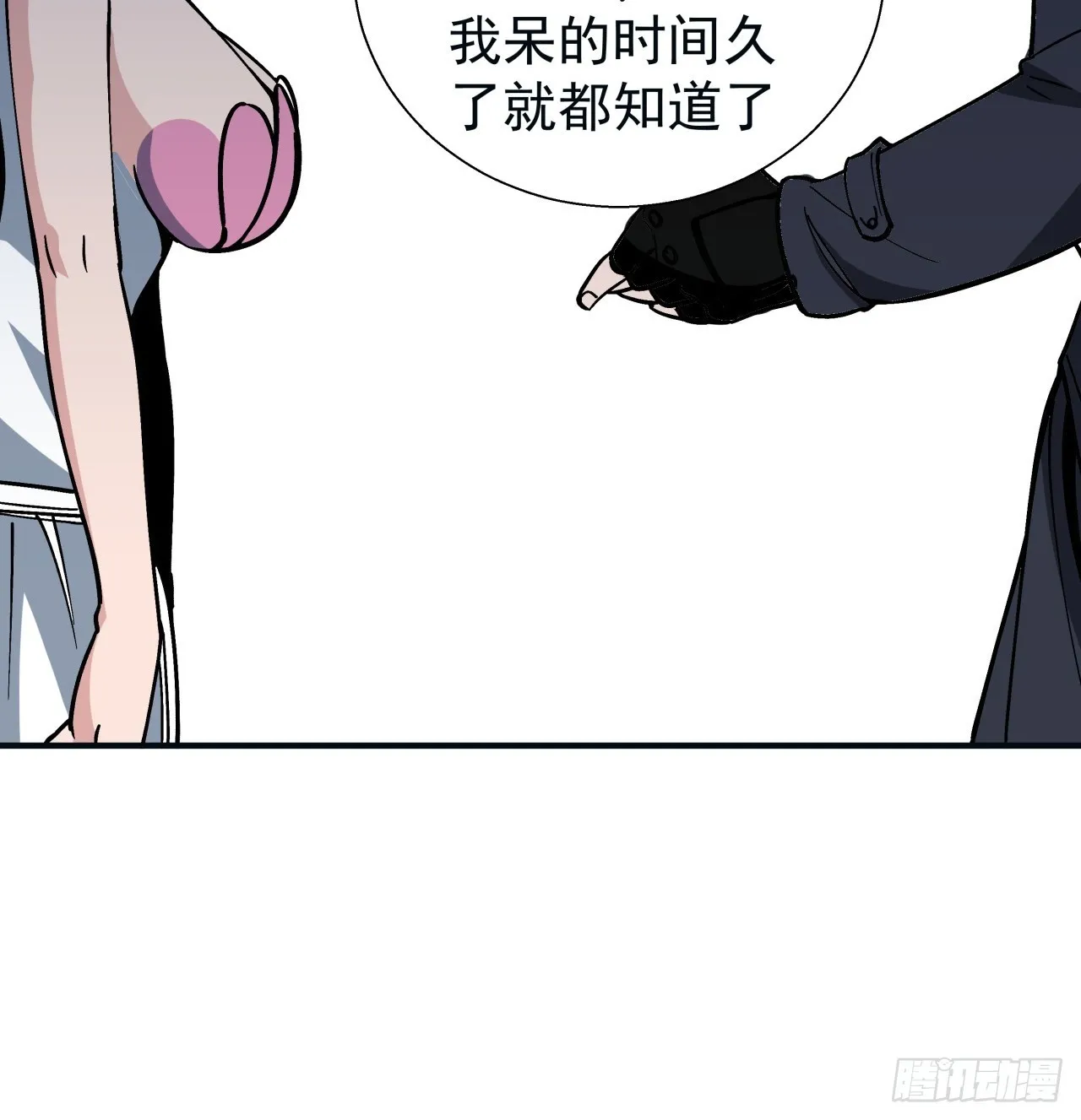 251话 目的49