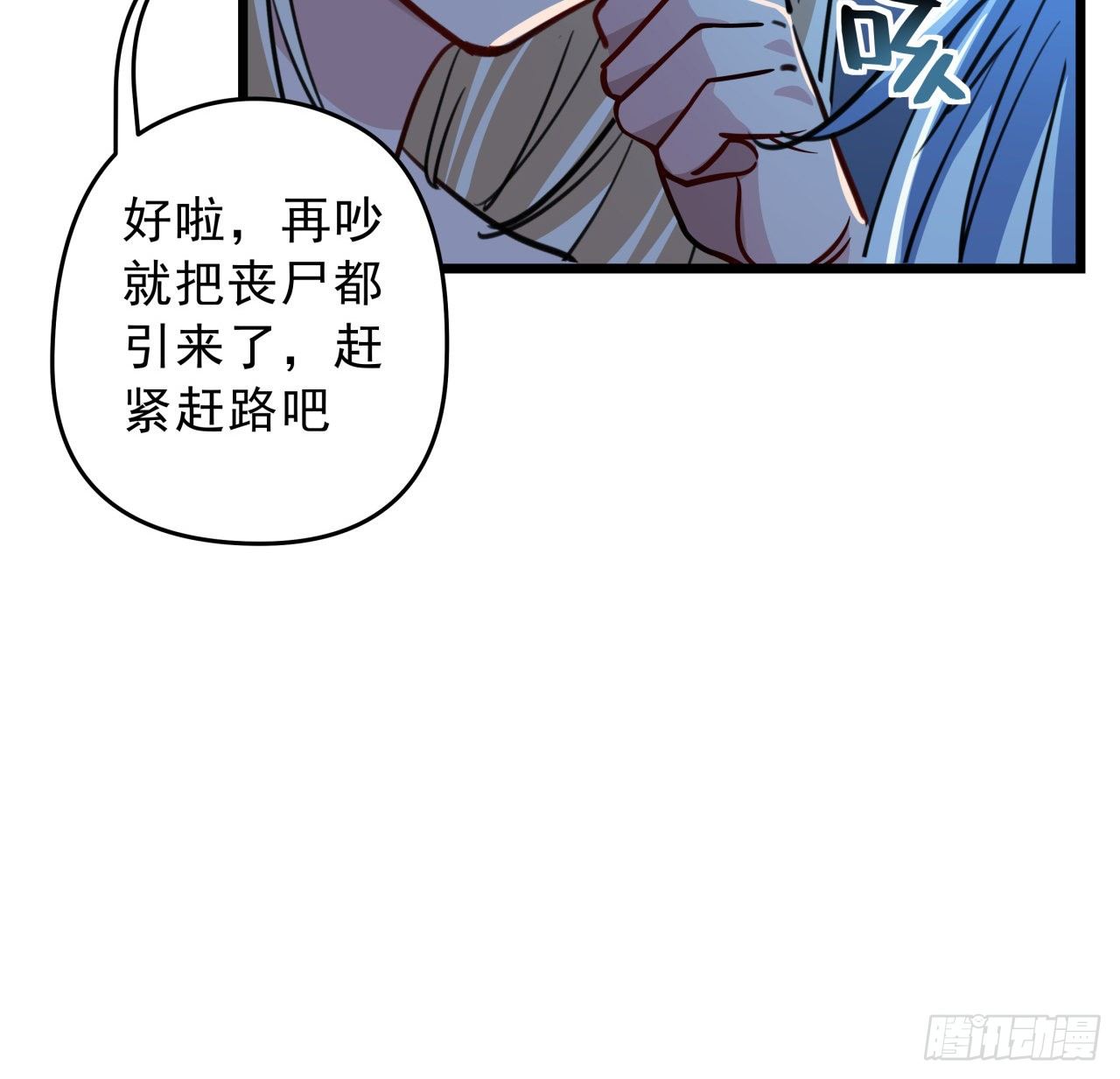 12话 瞳术的另一个作用56