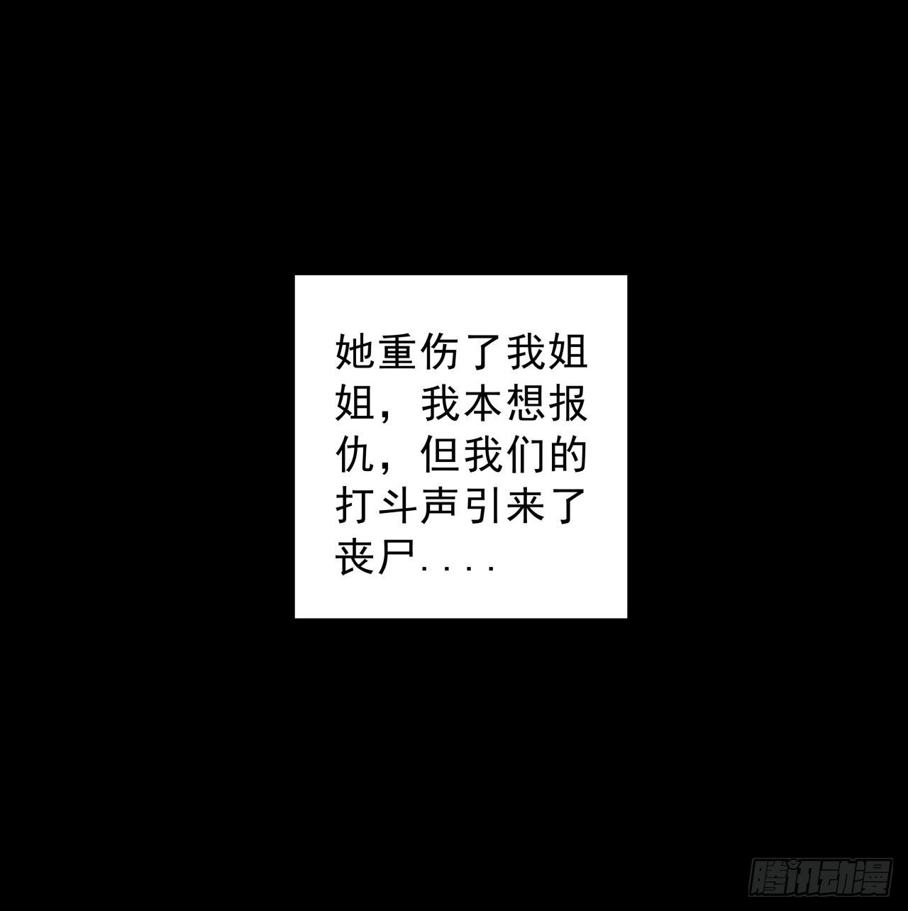 8话 三人结盟9