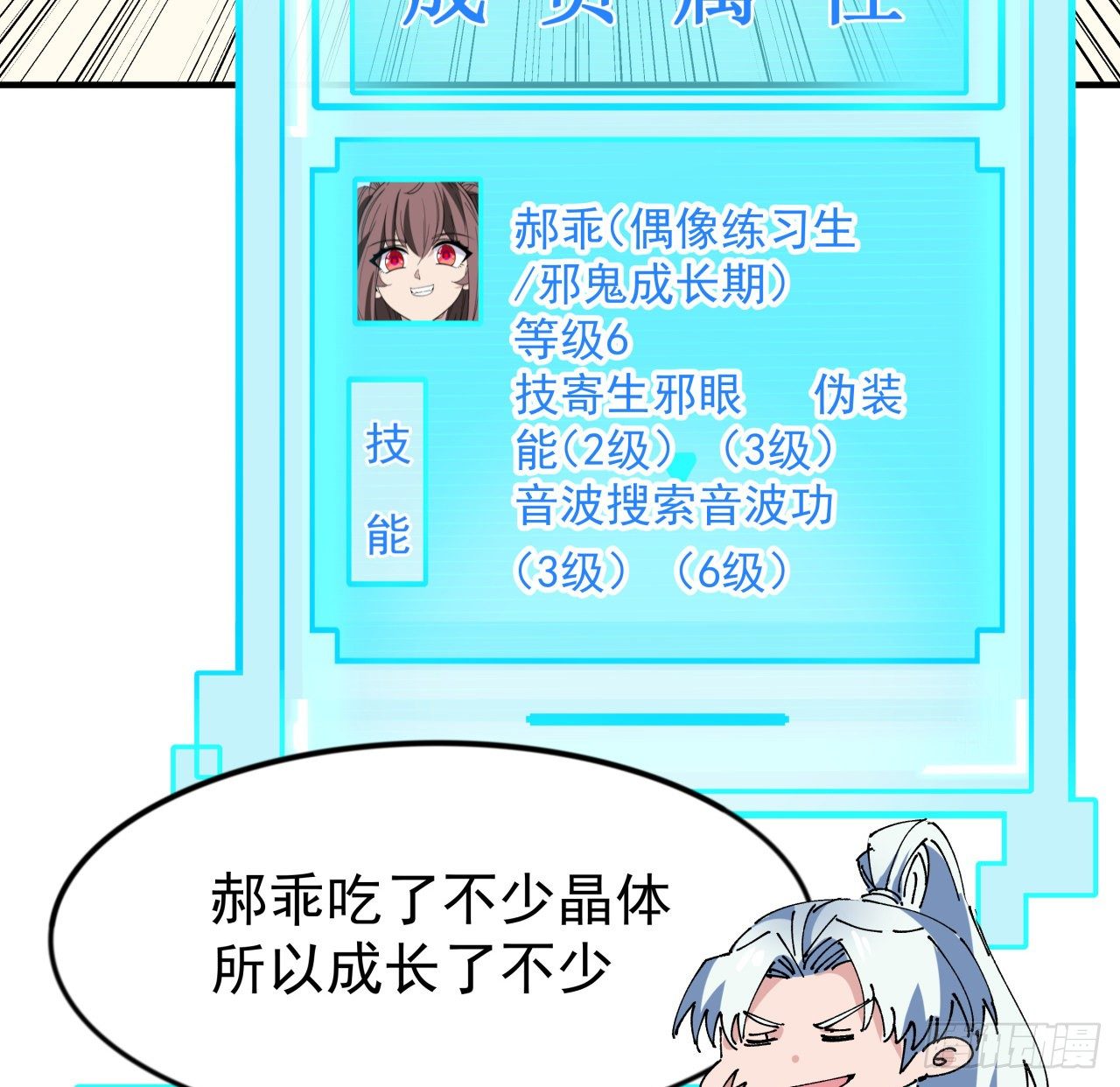 94话 你怎么可以这样对她11