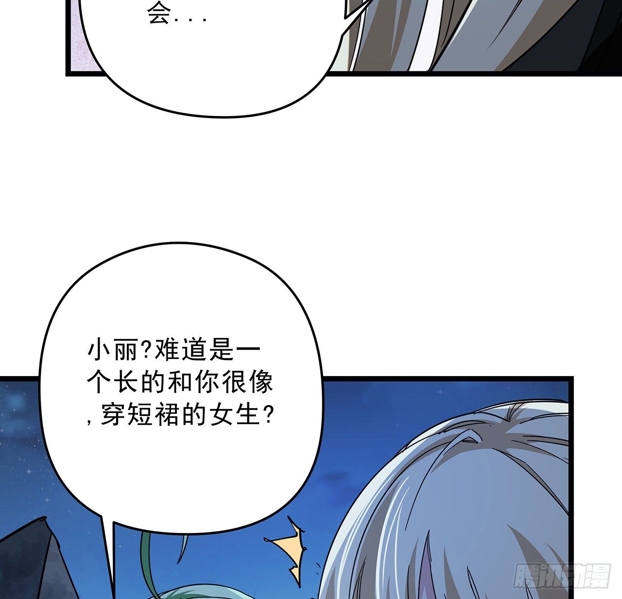 59话 小丽被人抓走了？！56