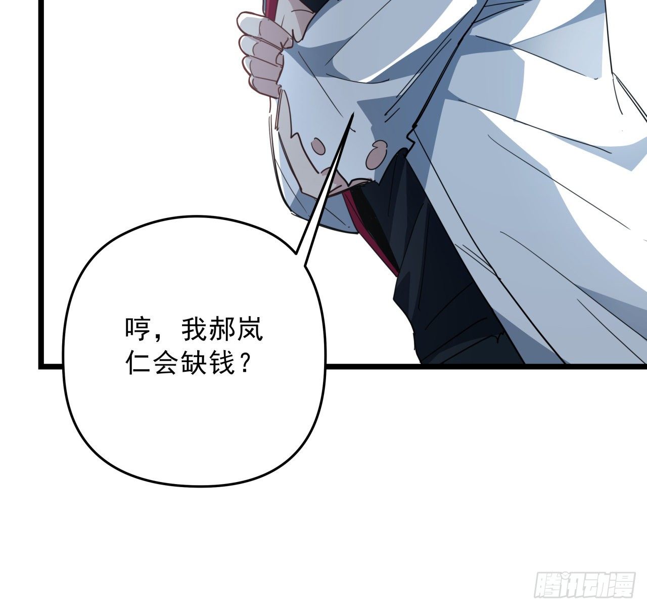 49话 郝岚仁你个老直男22