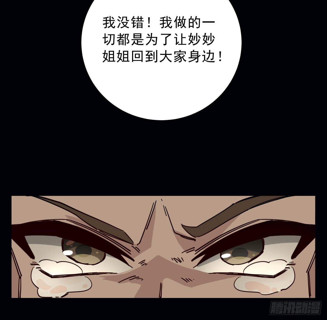 66话 你们男人才是人渣74