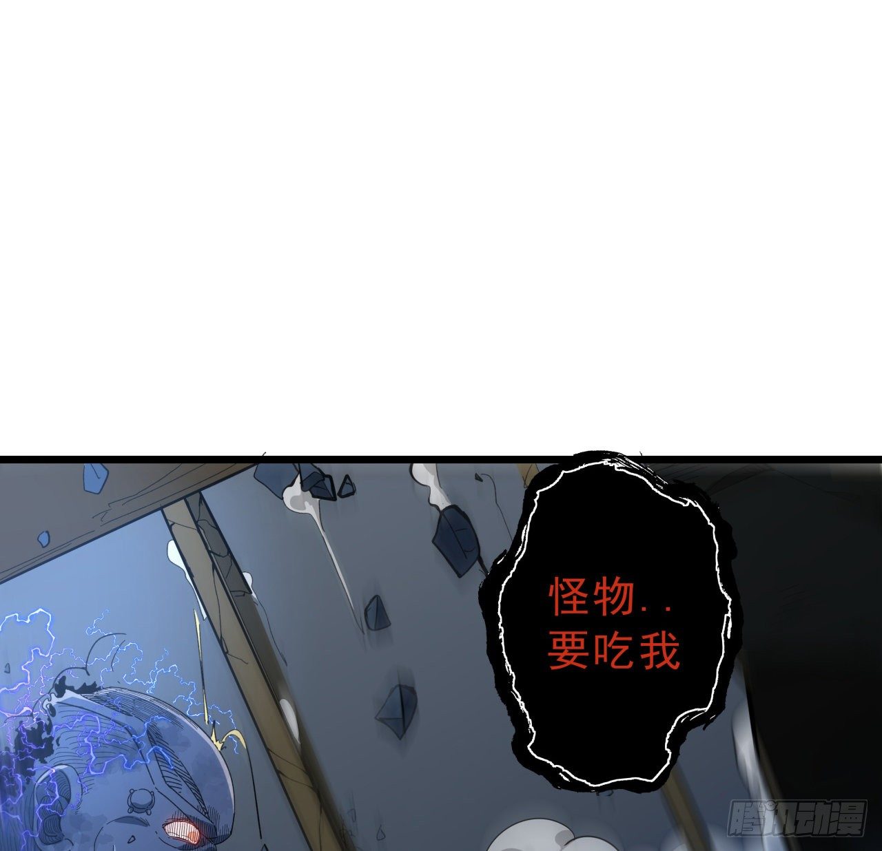 36话 还没结束7