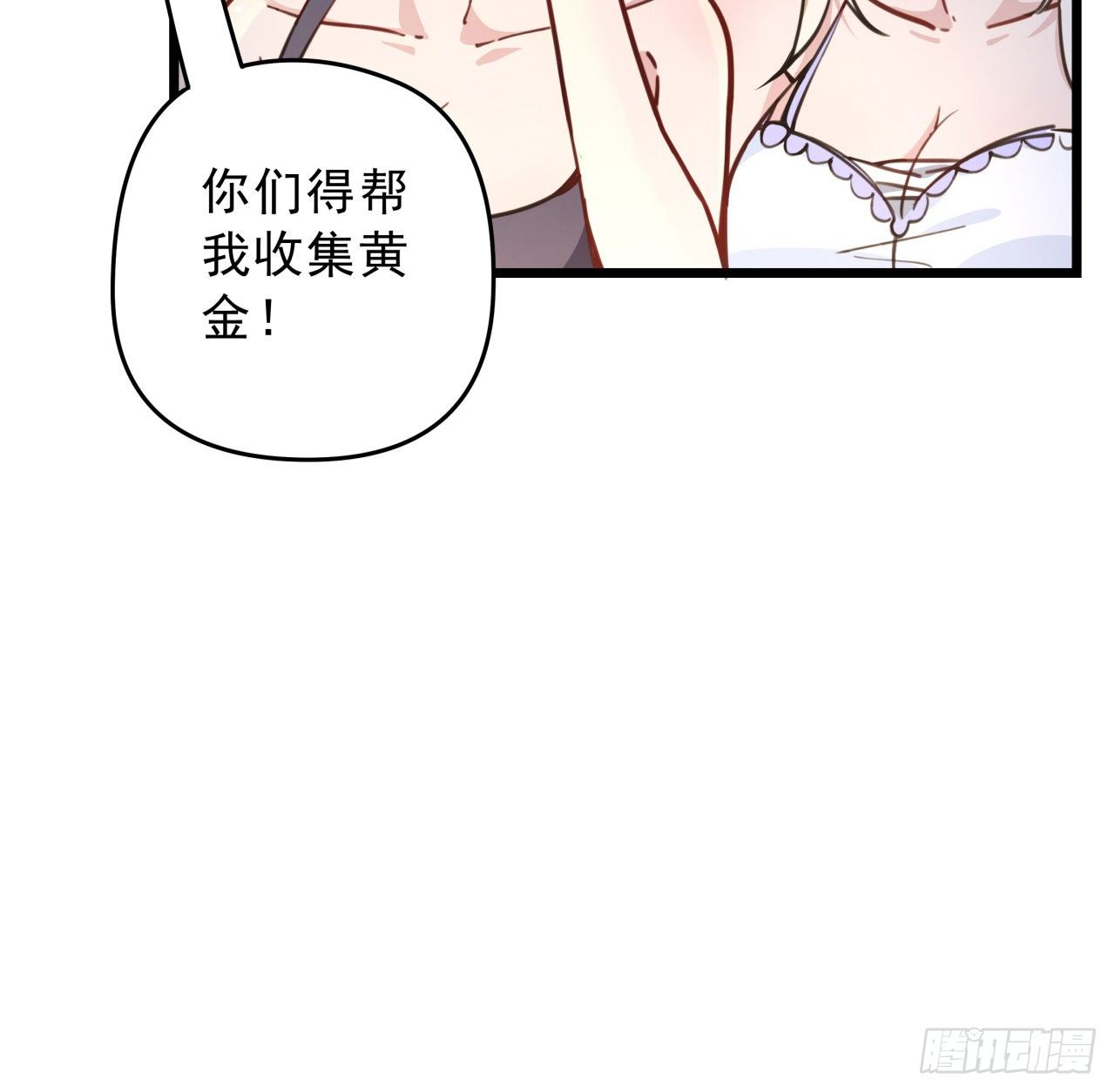 8话 三人结盟29