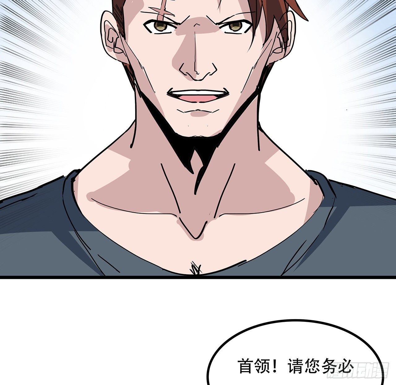 164话 你是首领了52