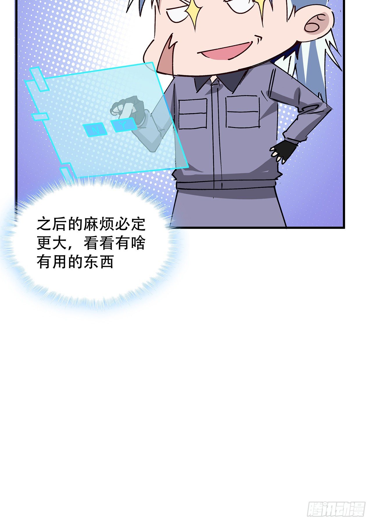 69话 用完她们就到你22