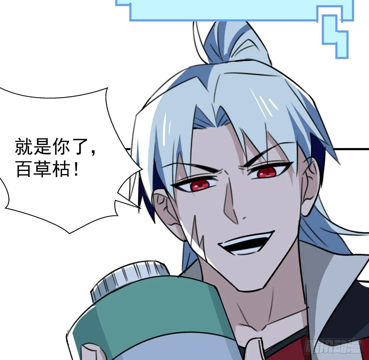 259话 邪教头子38