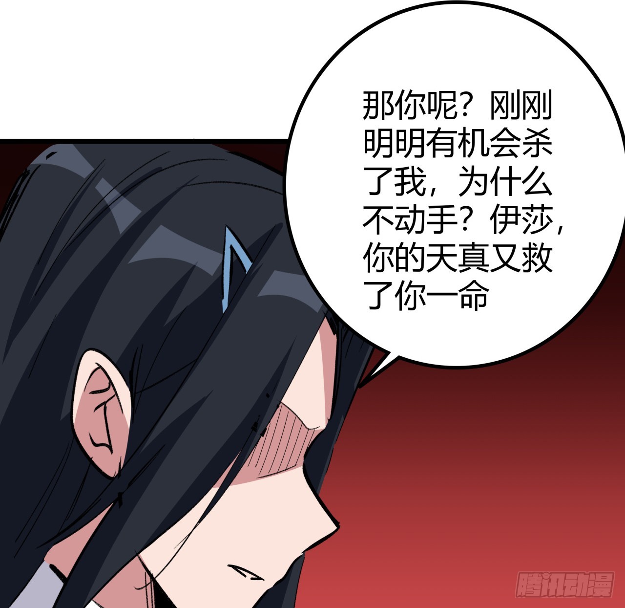 210话 那就看看谁更快29