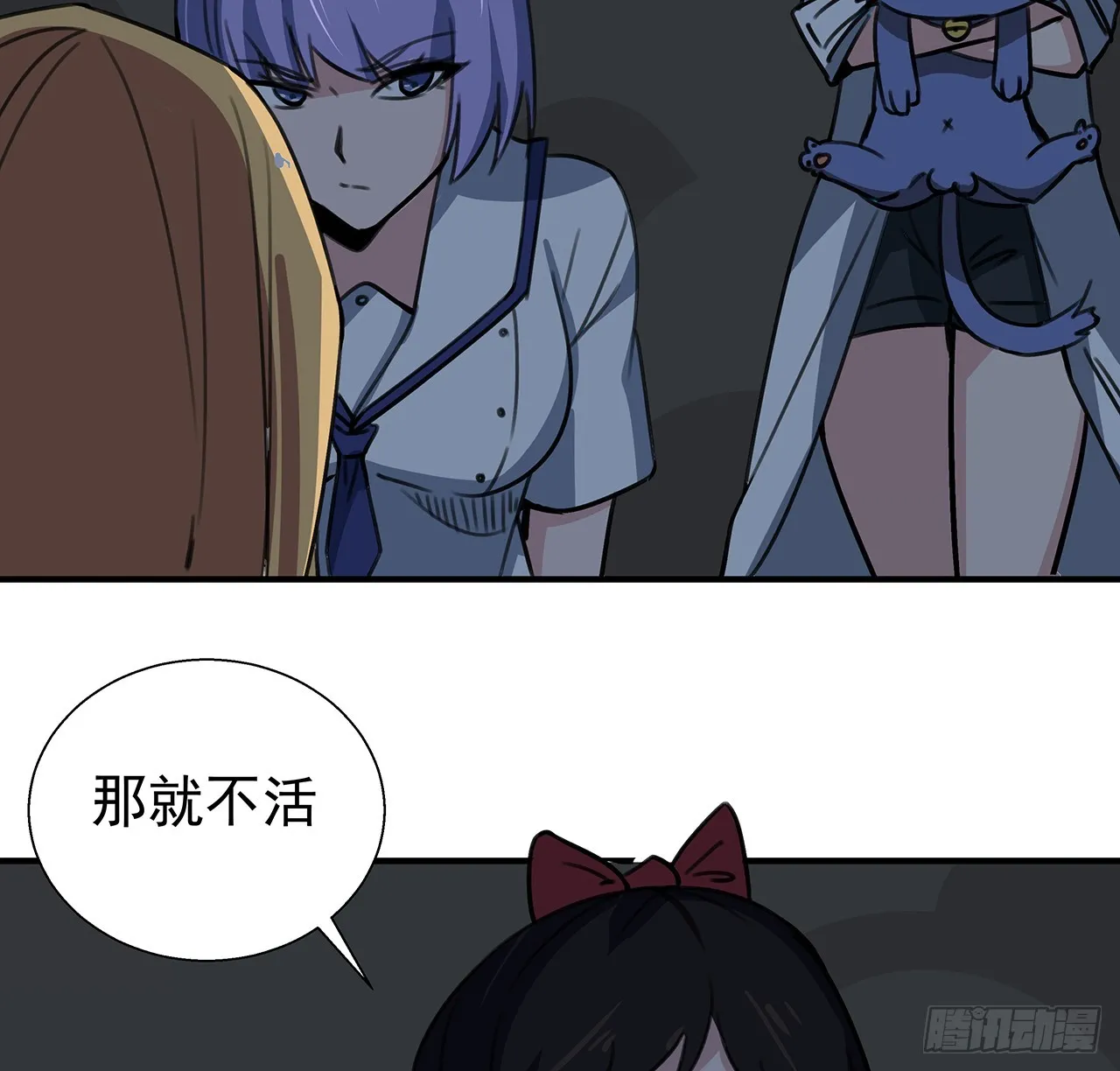 259话 邪教头子17