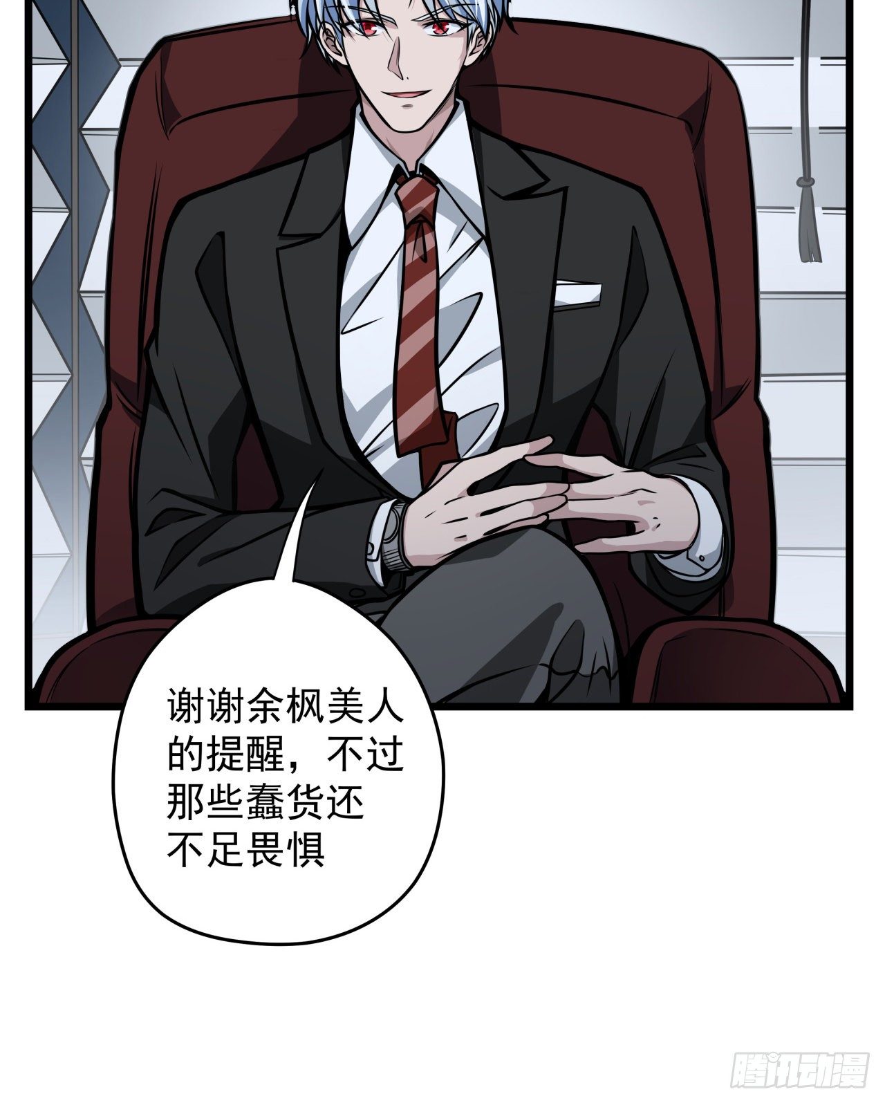 1话 我是打飞机死的21