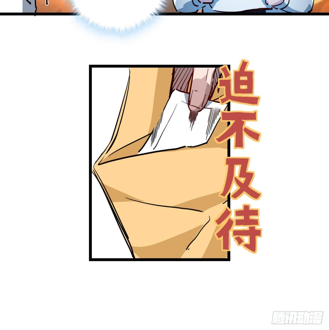 17话 打工都是人上人53