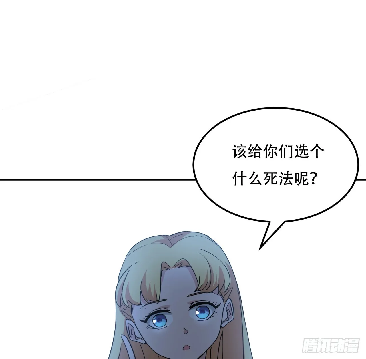 261话 我说不准动6