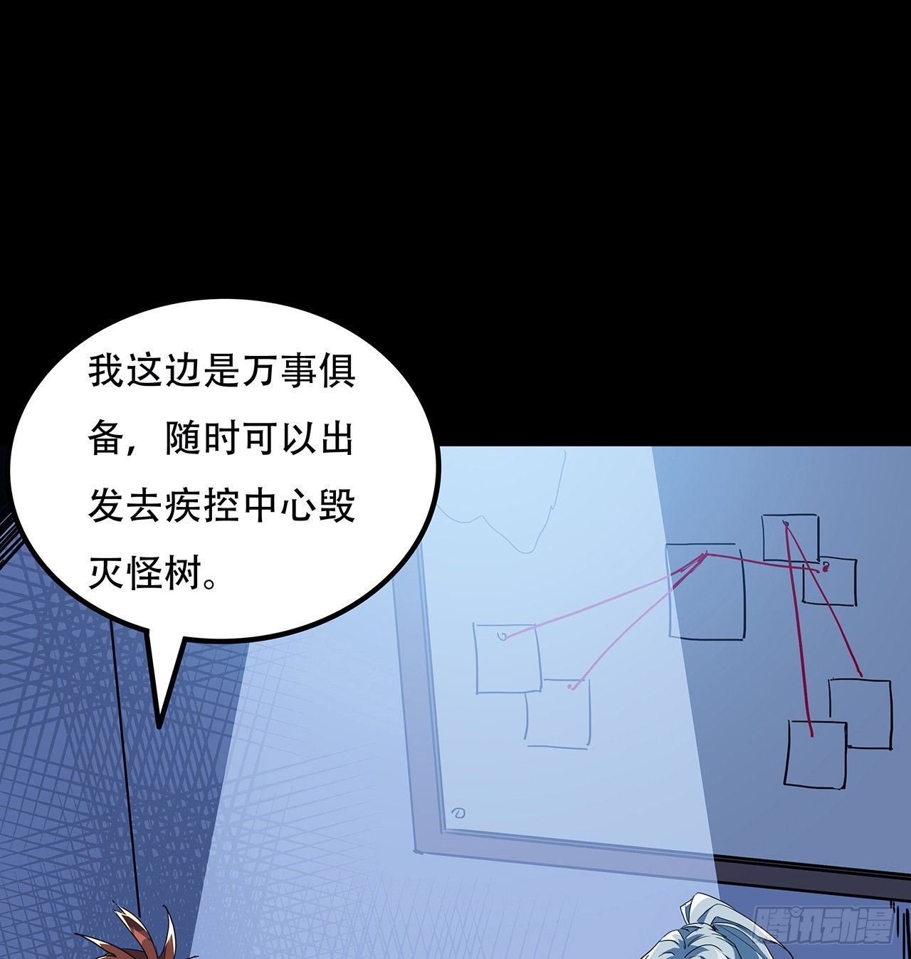 132话 假装中计1