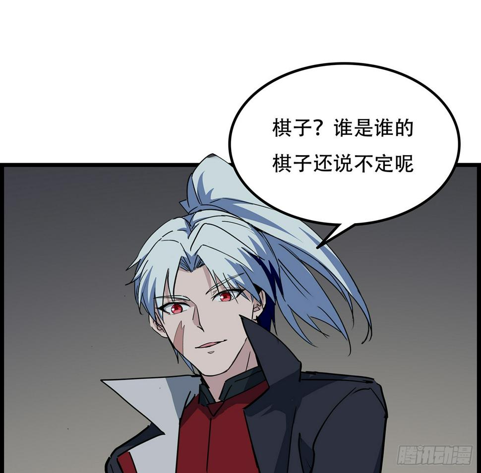 236话 不过是棋子45