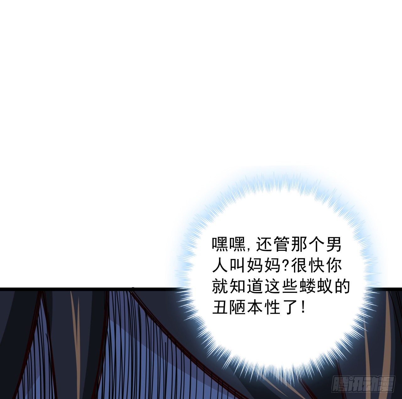 65话 卑贱的人类56