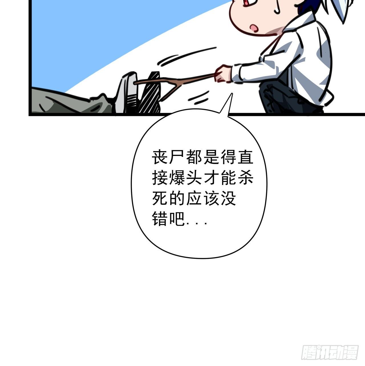2话 赚他亿个小目标49