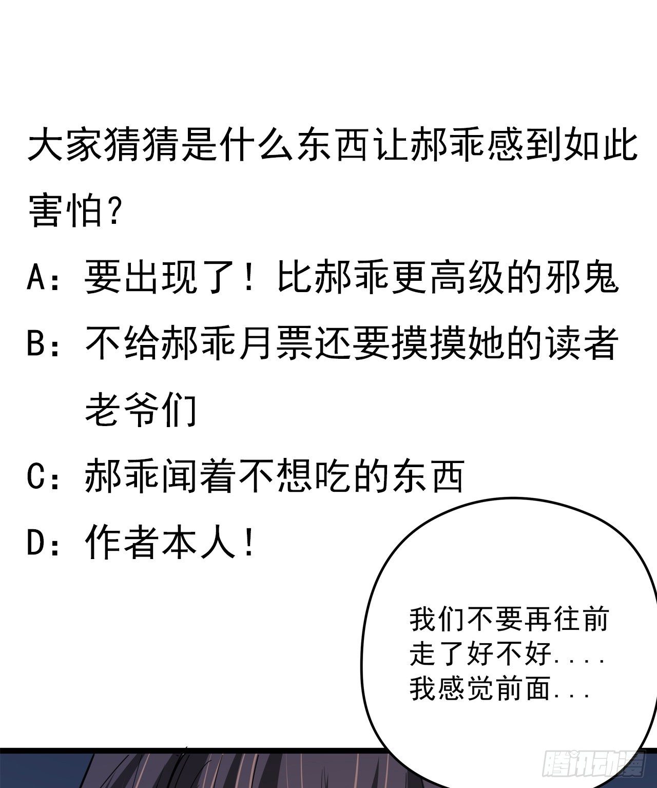 61话 郝乖怎么没有这么大的71
