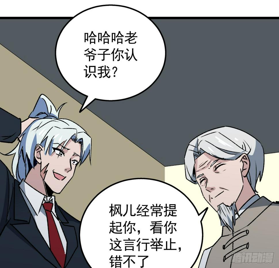 239话 周镇的来源7