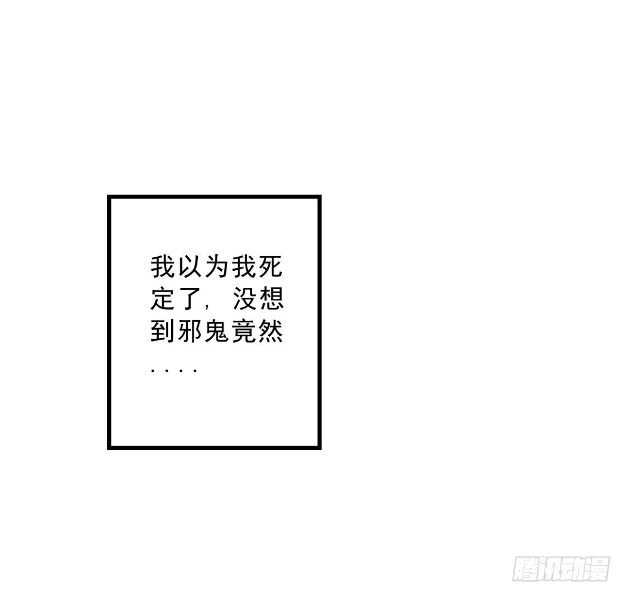 29话 控制邪鬼的真相5